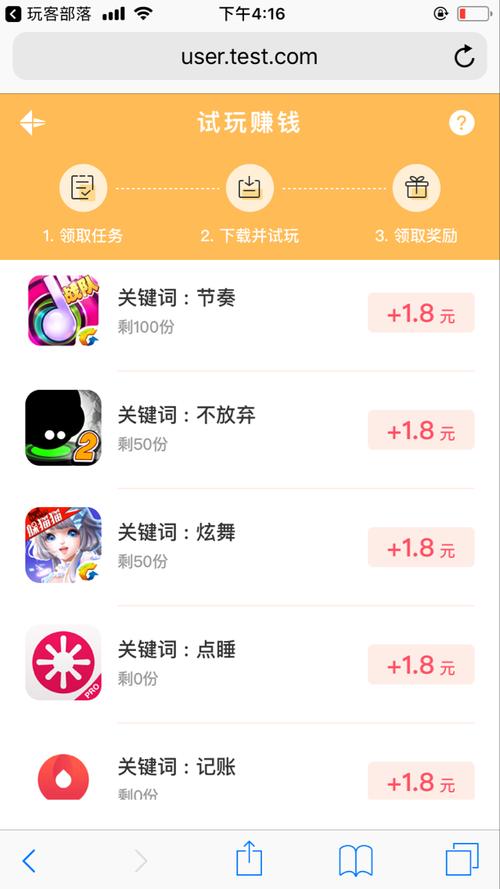 玩客部落appv1.0截图