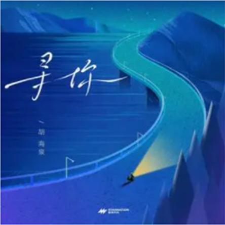 寻你截图