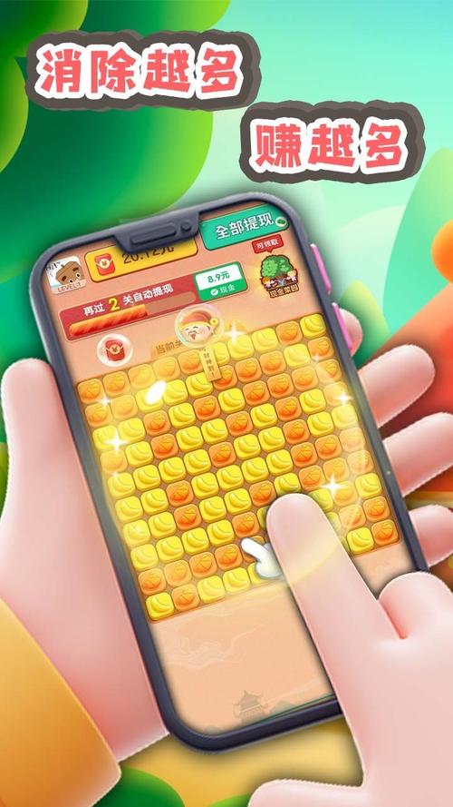 消消变首富红包提x版截图
