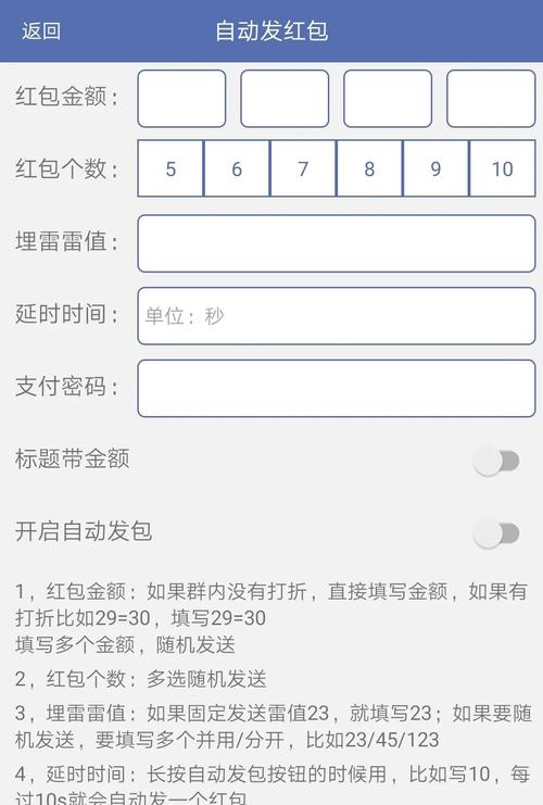 红包外挂作弊器软件截图