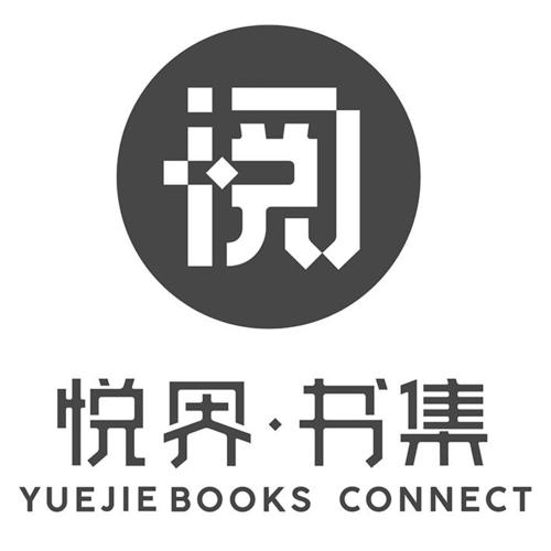悦阅小说市集修改版无广告截图