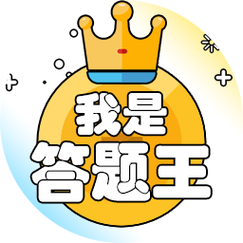 我是答题王最新版截图