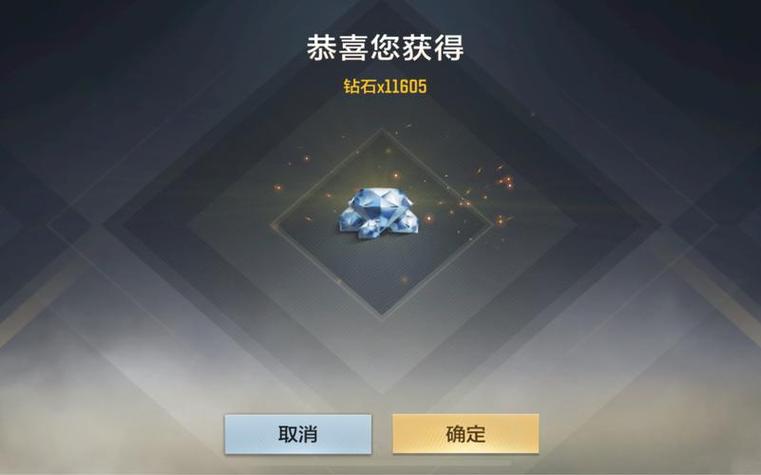 Cf手游送60000钻石软件截图