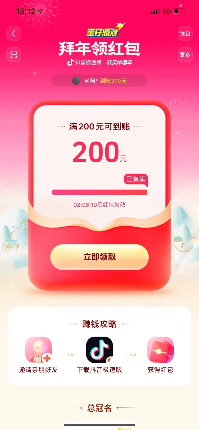 强音达人红包版v1.4.4截图