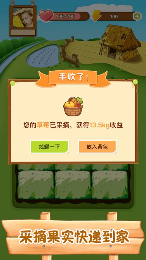 筑梦庄园红包版