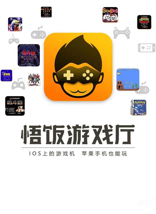 悟饭游戏厅旧版本截图