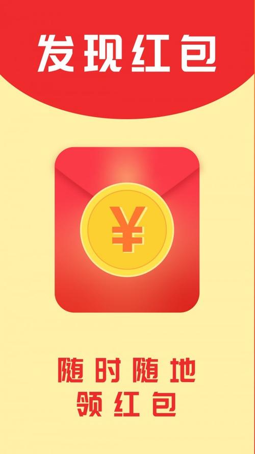 多多红包app官方版下载截图
