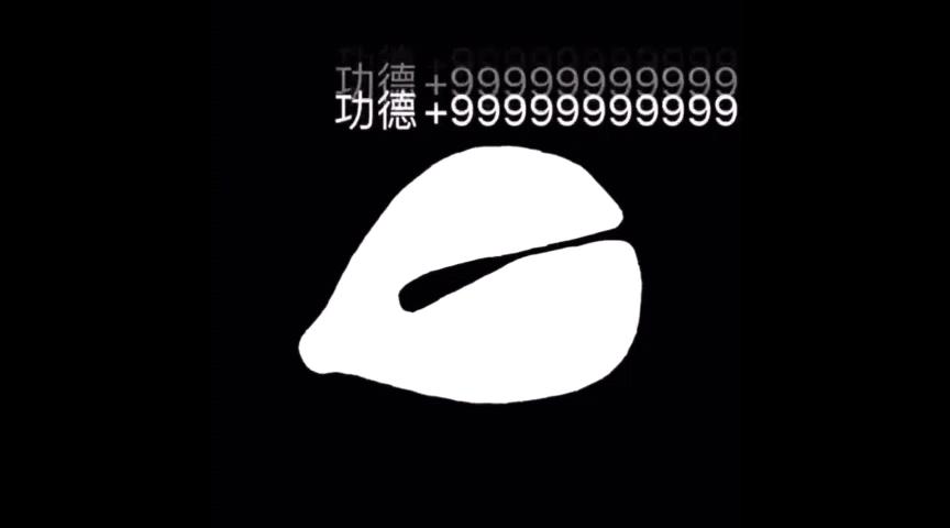 木鱼模拟器加功德v1.8截图