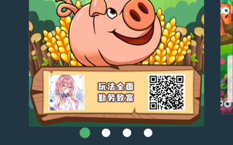 开心庄园自动赚钱截图