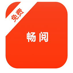 畅阅免费小说截图