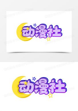 漫画新社2.0.0截图