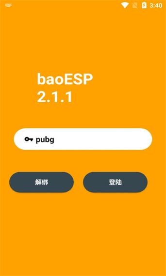 小逸esp国体框架v2.1.1截图
