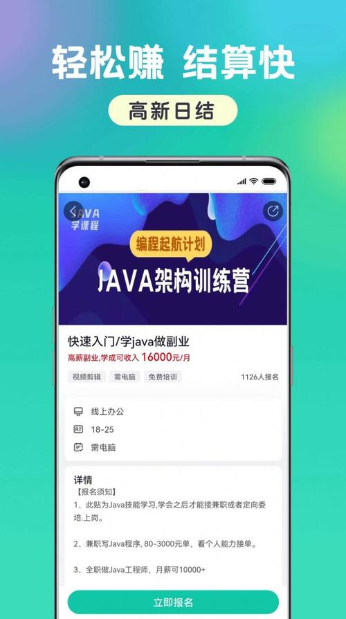 宝藏青年地v1.0.1截图