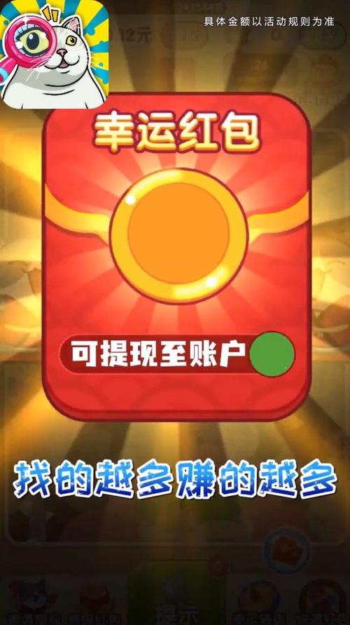 找茬王者秀红包版截图