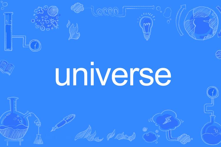 UNIVERSE修复完整版截图