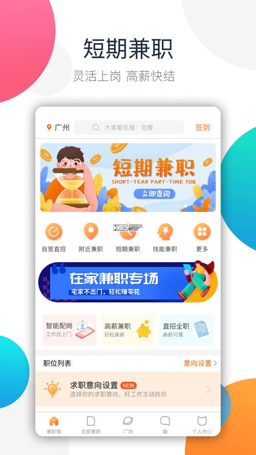 树洞倾听者兼职赚钱版截图