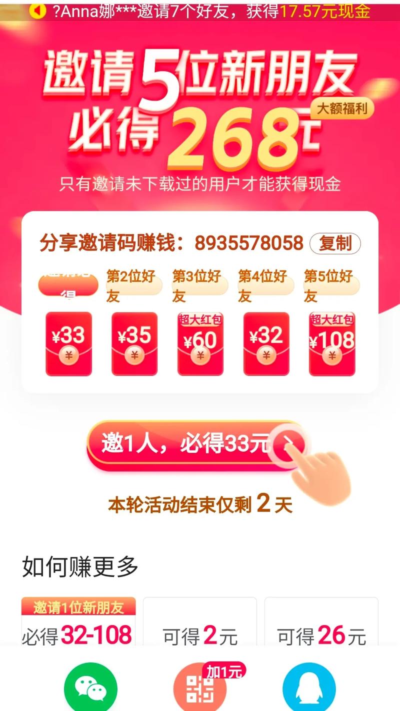 红包点点消极速版赚钱截图