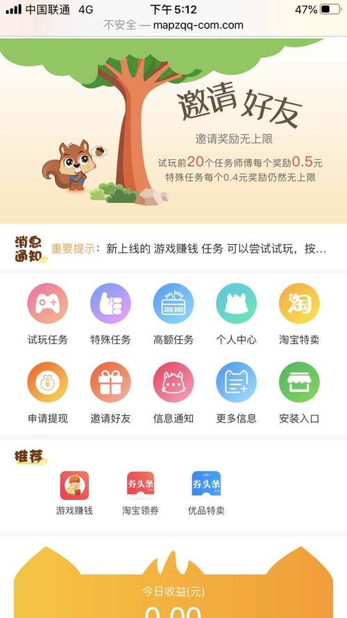 鼠宝试玩官网版截图
