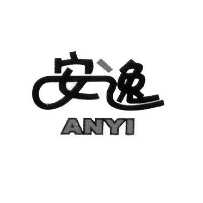 安逸防闪框架结构图标