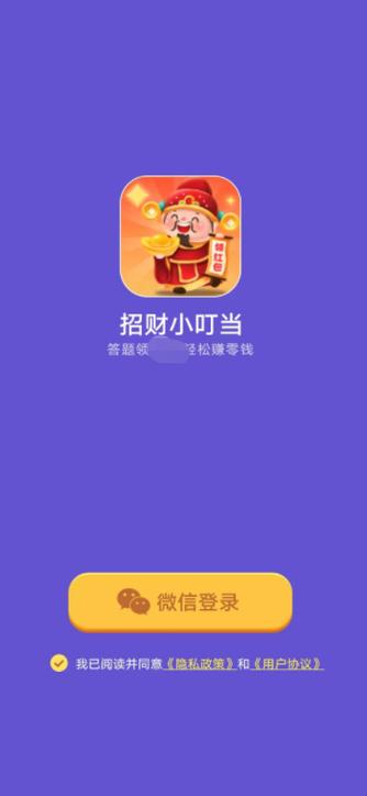 叮当视频红包版v1.0截图