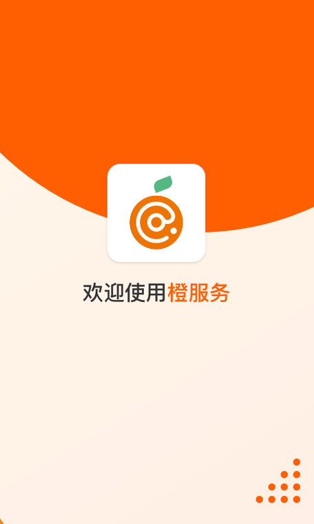 橘子助手红包脚本下载截图