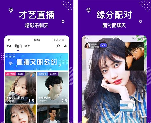 缘来星球软件截图