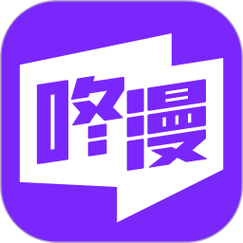 啵漫漫画截图