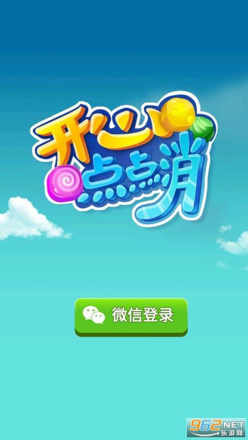 开心点点消极速版截图