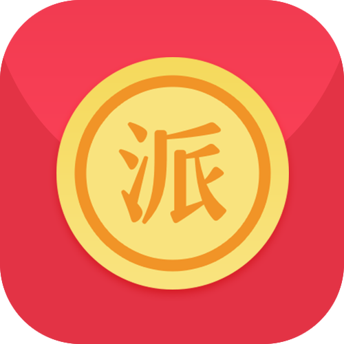 派派自动抢红包脚本下载截图