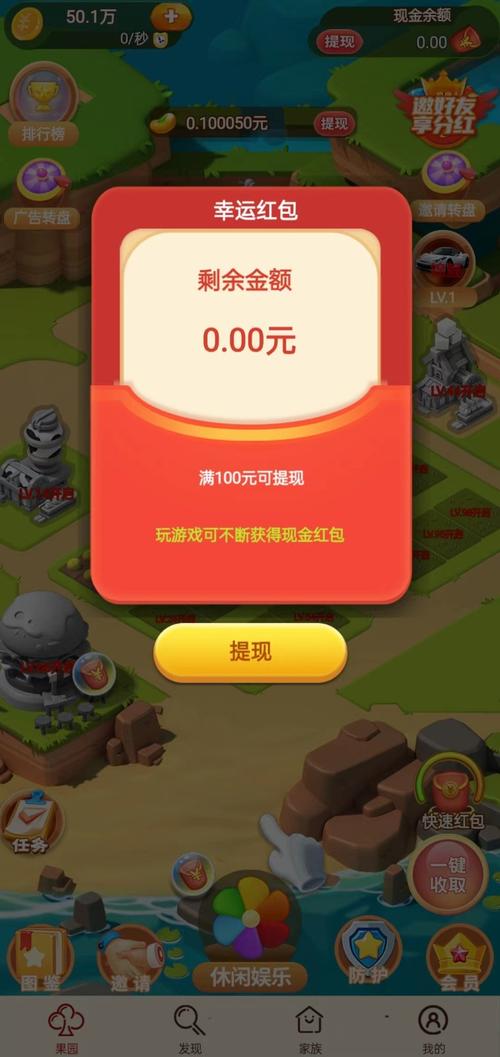 快乐老农红包版v3.36截图