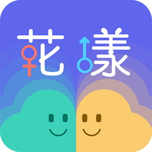 花漾交友app官网版下载截图