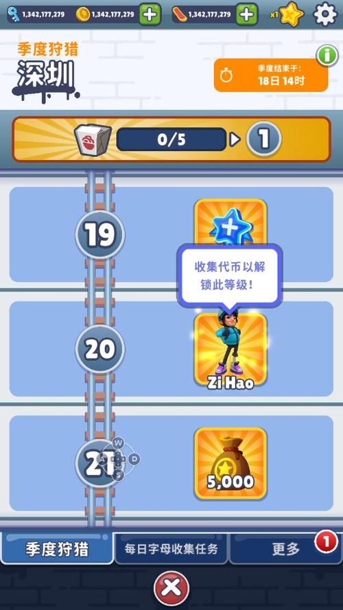 地铁跑酷空间站全角色滑板解锁版截图