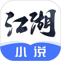 江湖小说图标