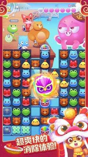 幸运消消乐截图