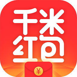 千米红包appv2.0.0截图