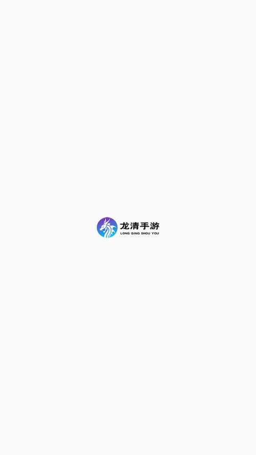龙清手游平台app最新正版截图