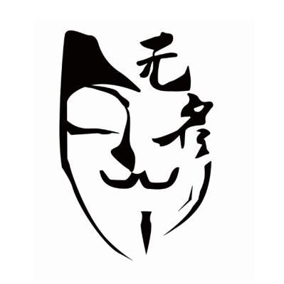 无名软件站截图