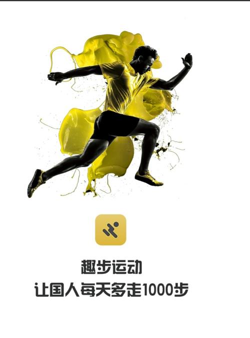 51趣步最新版图标