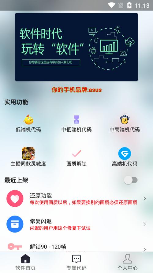 易阳画质大师120帧v2.0截图