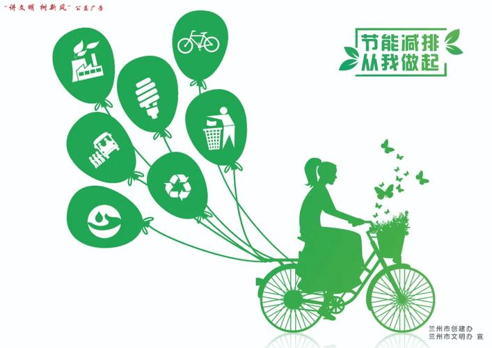 低碳出行最新版2023截图