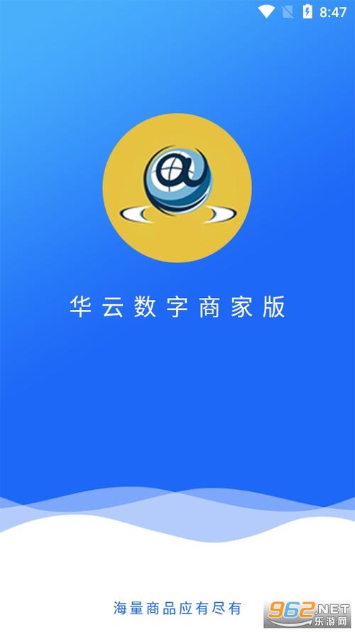 华云数字手机版电视版截图