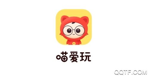 喵爱玩appv3.1截图