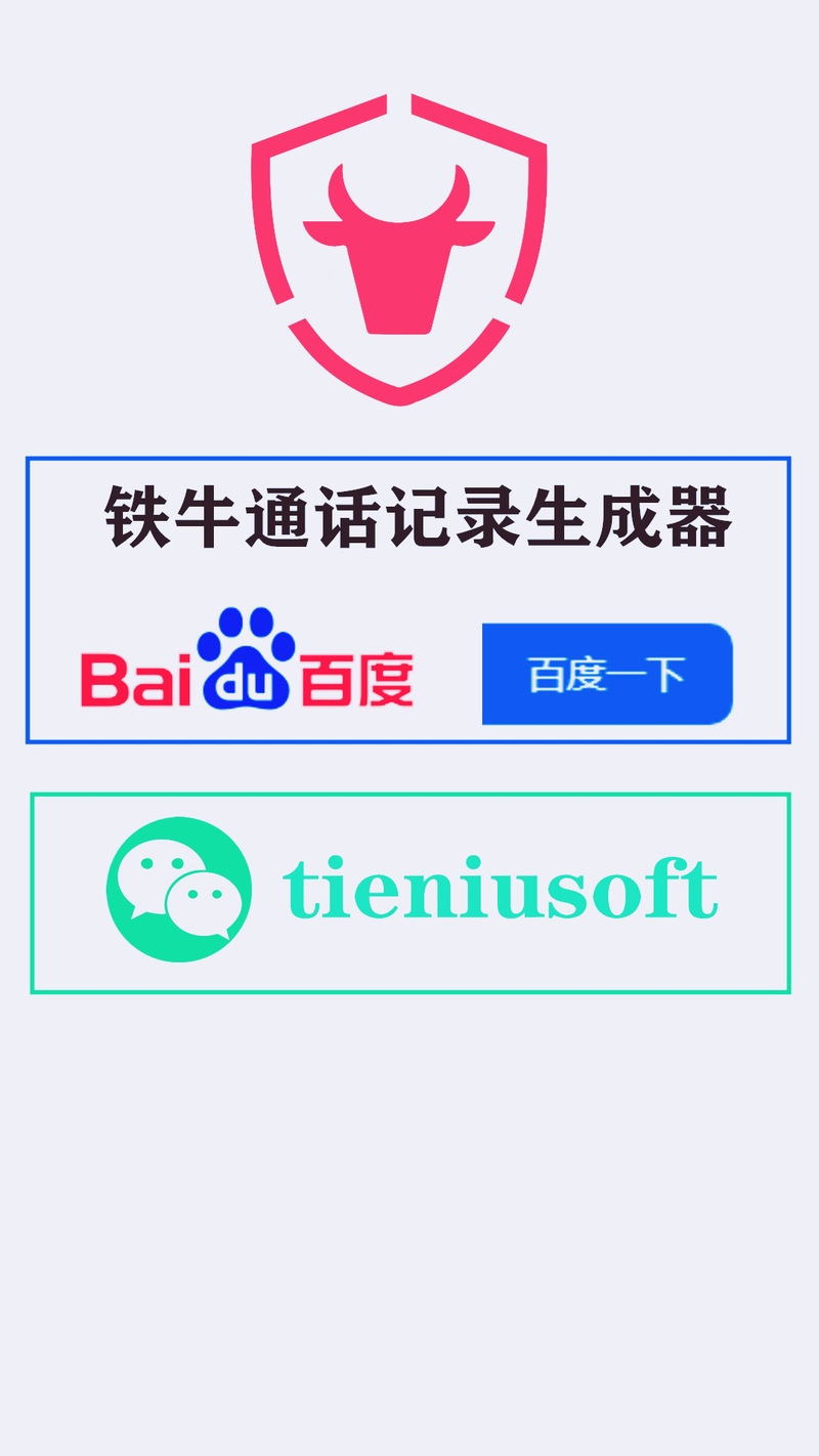 对话生成器app截图