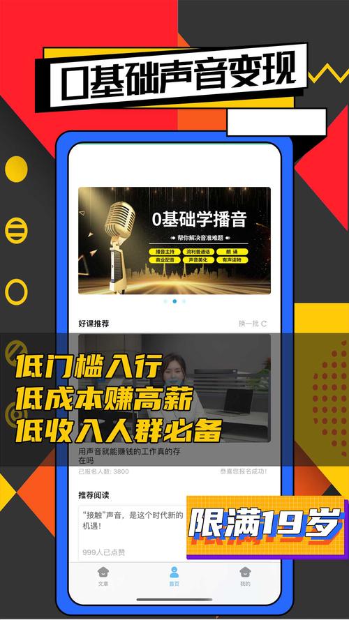 速学配音官网版截图