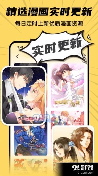 羞羞漫画无限金币缩略图