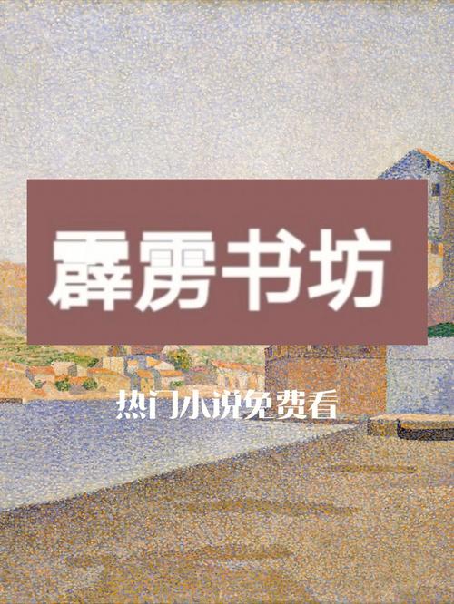 霹雳书坊3图标