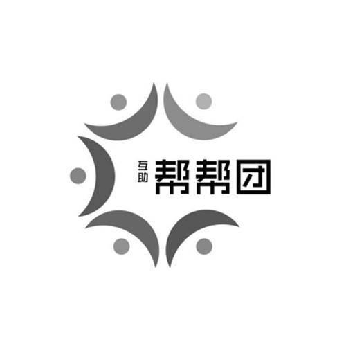 互助帮app截图