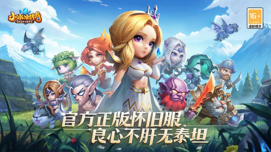 小冰冰传奇自动推图脚本截图