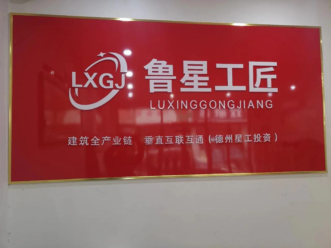 鲁星工匠v3.2.6截图
