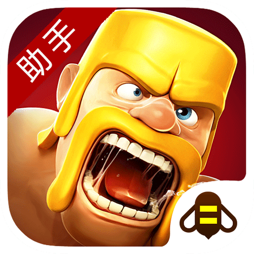 部落冲突辅助器免费版无广告安装截图